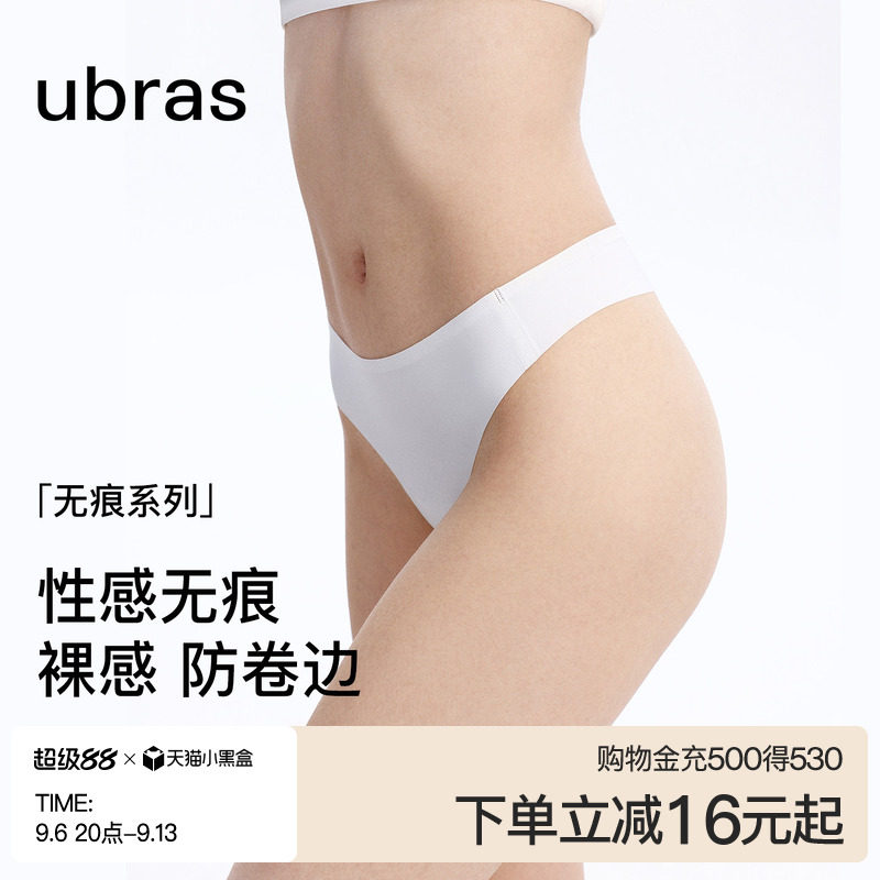 ubras低腰无痕丁字裤（两条装）图片