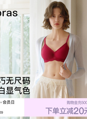 ubras大红盒本命年红色内衣套装无尺码2026新款送礼物无钢圈文胸