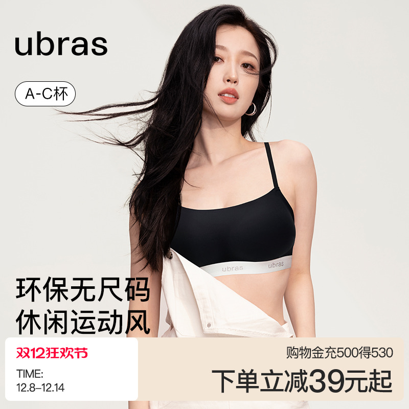 ubras无尺码吊带美背文胸美背