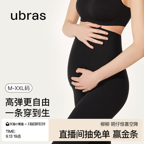 ubras孕妇瑜伽裤托腹提臀