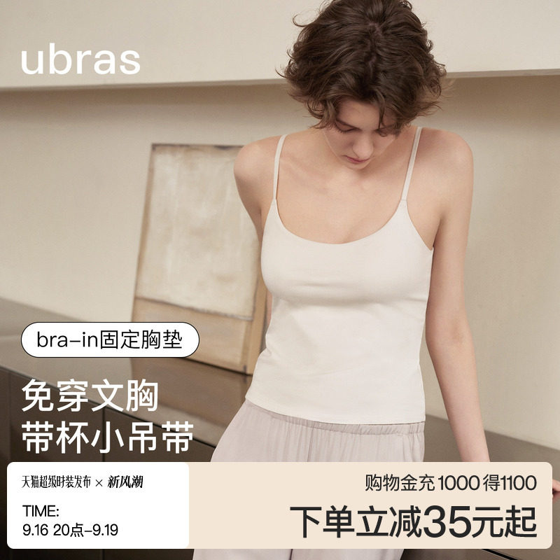 ubras美背带胸垫吊带背心										