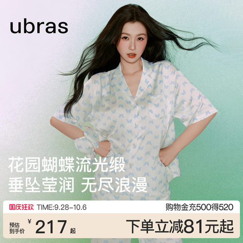 ubras流光心动满印翻领开襟短袖