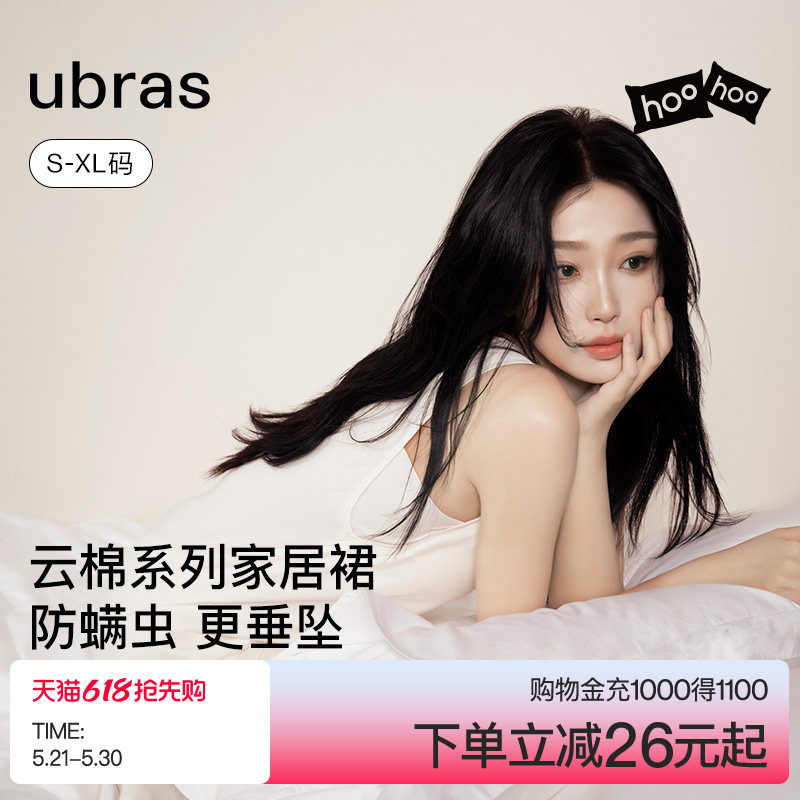 【虞书欣同款】ubras云棉睡裙带杯吊带裙短女款性感呼呼睡衣秋冬