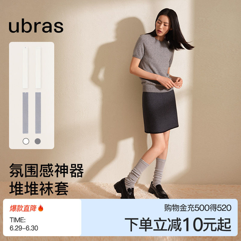 刘雯同款ubras氛围感堆堆袜套秋冬保暖时尚穿搭纯棉小腿袜子腿套