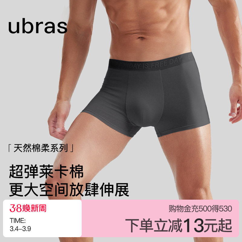 ubras纯棉全棉男士内裤舒适透气抗菌裆防勒平角四角短裤男款3件装 - ubras官方旗舰店出品