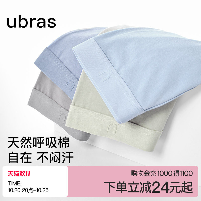ubras男士内裤纯棉全棉透气简约新疆棉纯棉抗菌底裆青少年平角裤