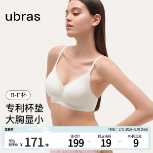 无痕文胸罩女 ubras2024新款 桃花杯大胸显小内衣收副乳防下垂薄款