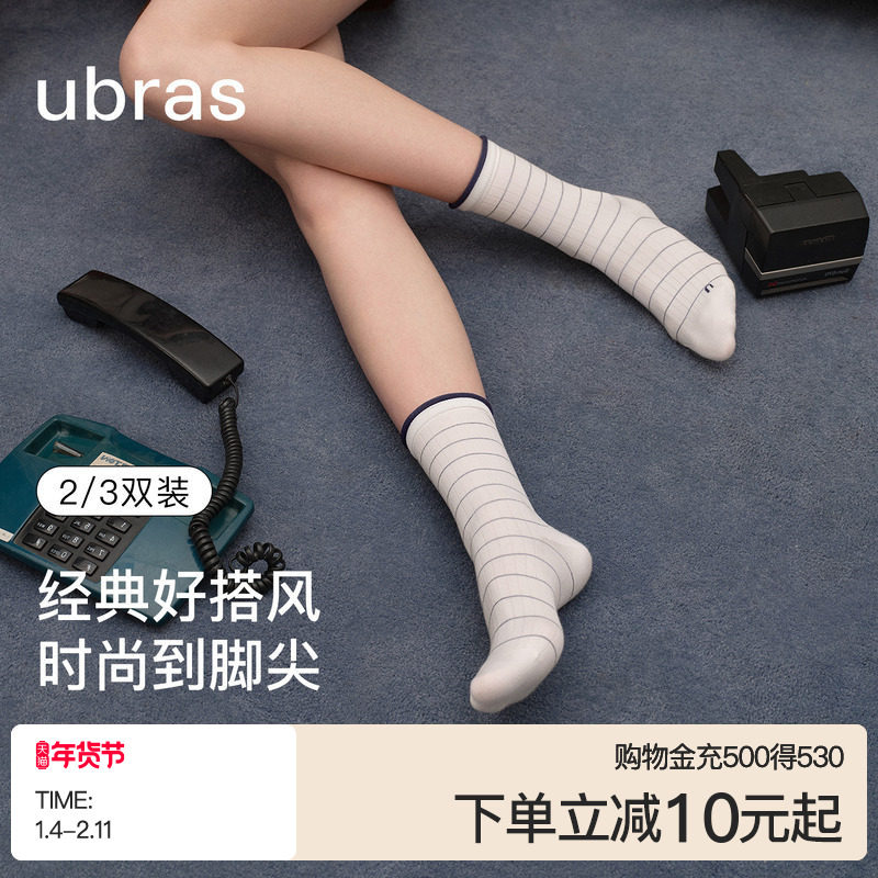 ubras经典百搭条纹中筒袜秋冬保暖日常棉袜时尚堆堆袜10A透气