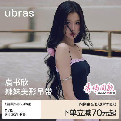 ubras秀场款连体衣吊带背心