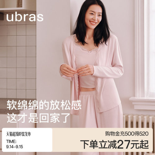 ubras软绵绵吊带开衫长裤三件套