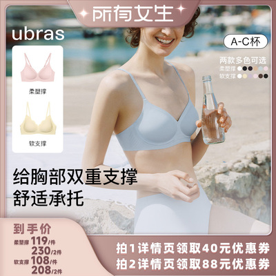 ubras浮浮撑软支撑文胸