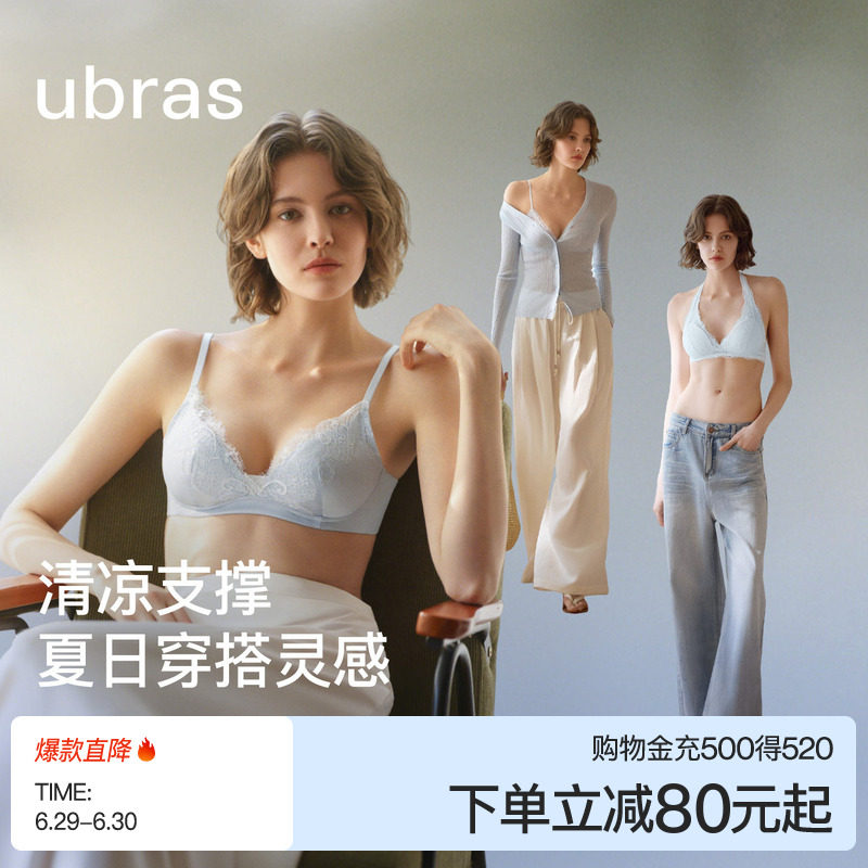 ubras夏季超薄款网纱速干透气法式文胸罩性感纯欲无杯垫全透内衣
