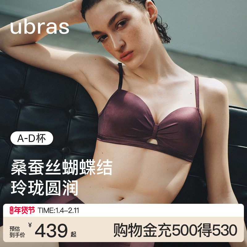 ubras轻奢系列蝴蝶结桑蚕丝内衣女小胸聚拢无钢圈性感真丝文胸罩