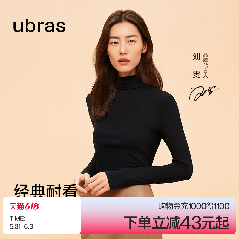 刘雯同款ubras肌底含羊毛衣针织开衫打底衫女秋冬装保暖内搭上衣