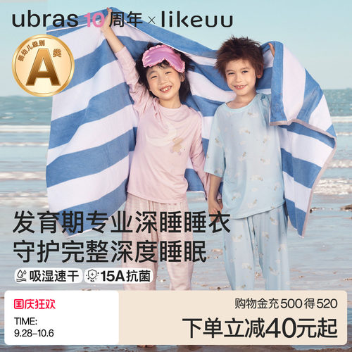 ubras旗下呼呼睡-低敏安睡家居