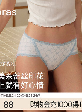 ubras莫代尔少女蕾丝低腰三角裤