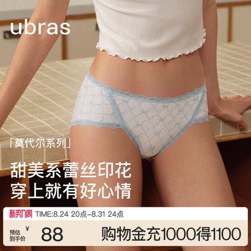 ubras莫代尔少女蕾丝低腰三角裤
