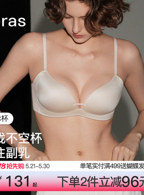 ubras力挺侧收杯小胸聚拢显大无痕收副乳无钢圈隐形粉底内衣文胸