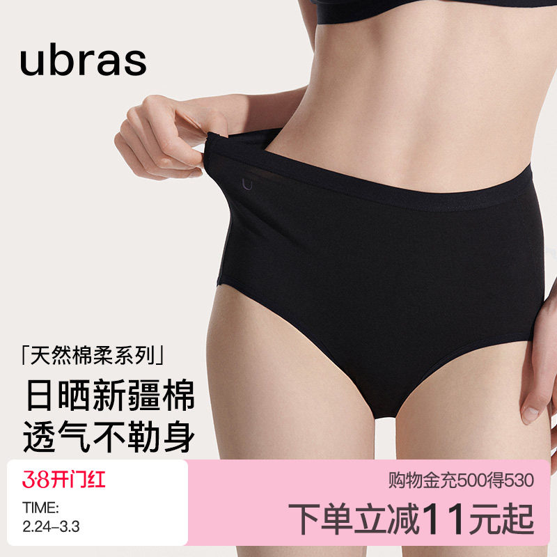 ubras高腰内裤纯棉大码全棉抗菌抑菌底裆女士三角裤透气女士内裤