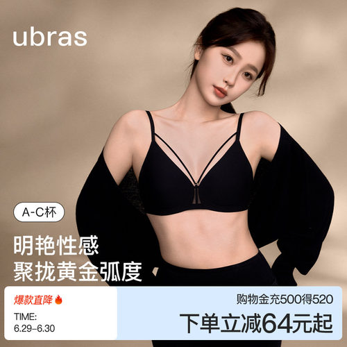 ubras文胸光面升杯无痕