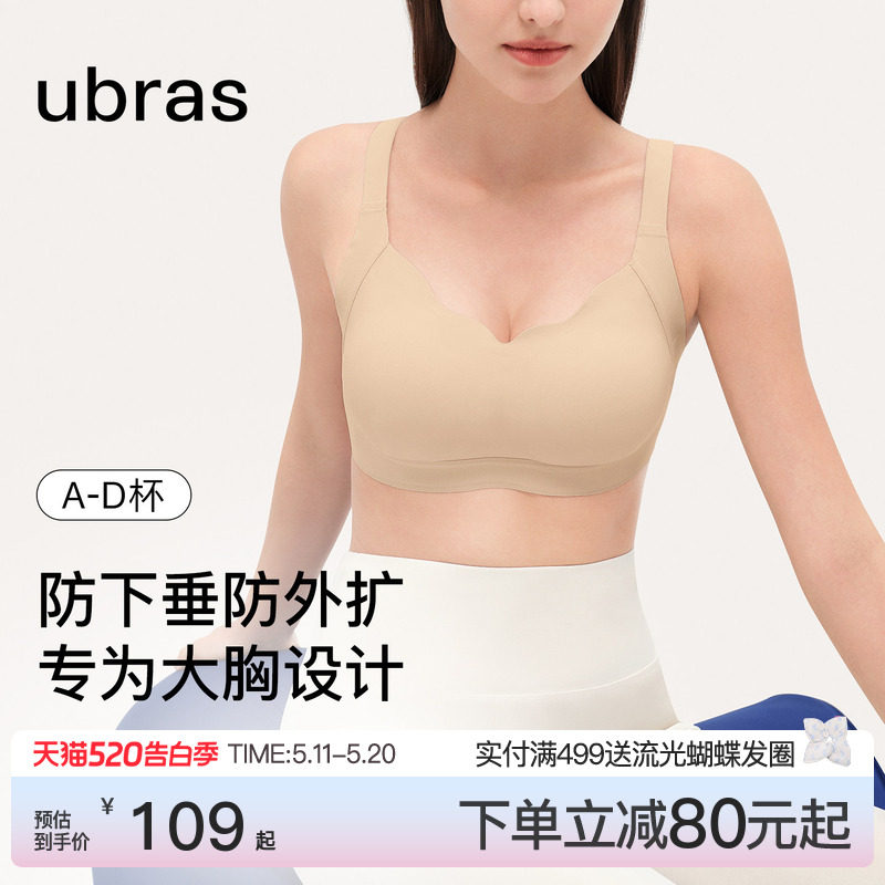 ubras大胸显小收副乳内衣防下垂无痕聚拢提拉调整性感显瘦文胸罩