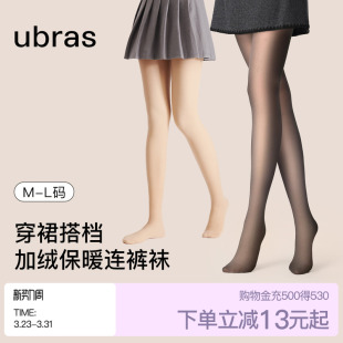 ubras光腿神器 袜打底袜 秋冬加厚加绒保暖肉色丝袜外穿防勾丝连裤