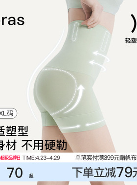 ubras压缩胶囊高腰收腹裤提臀塑形裤透气舒适春夏女款无痕不卷边