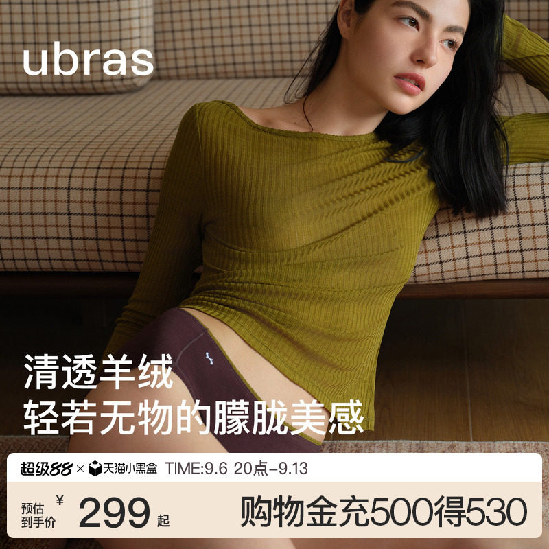 ubras含羊绒肌底毛衣针织打底开衫女秋冬装保暖内搭上衣可外穿