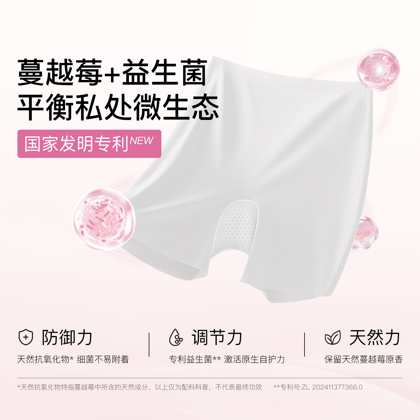 ubras轻塑中高腰三角裤/安全裤两条装iI