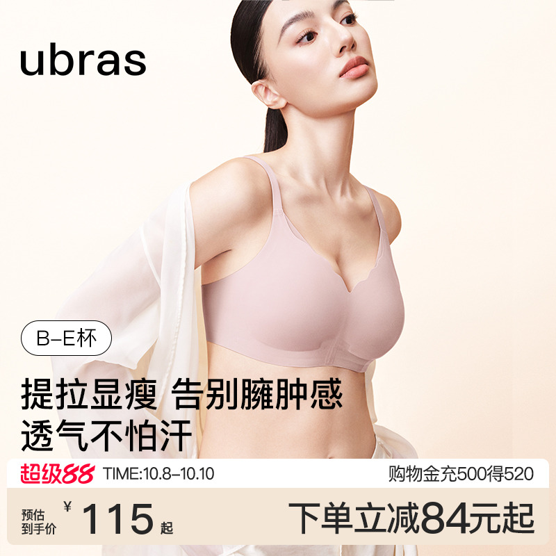 ubras兔耳杯大胸显小内衣收副乳防下垂薄款无痕全杯文胸罩女秋季
