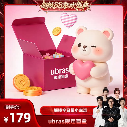 【香菇来了】ubras x 香菇来了线下门店专场惊喜盲盒