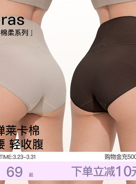 ubras纯棉高腰内裤女士轻压收腹7A抗菌裆贴肤透气新款三角裤短裤