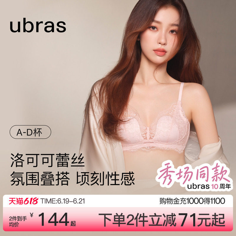 ubras洛可可蕾丝兔耳杯文胸