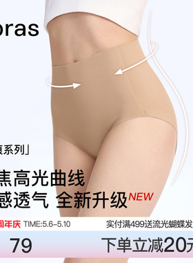 ubras收腹内裤女15A蔓越莓抗菌裆无痕透气大码高腰提臀三角薄短裤