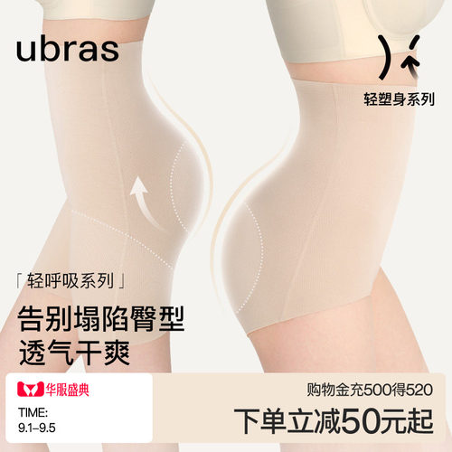 超透气大网孔提臀美臀收腹塑身裤
