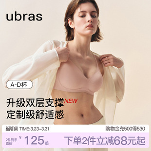 ubras浮浮撑小奶皮无痕收副乳小胸聚拢粉底液无痕文胸罩内衣女