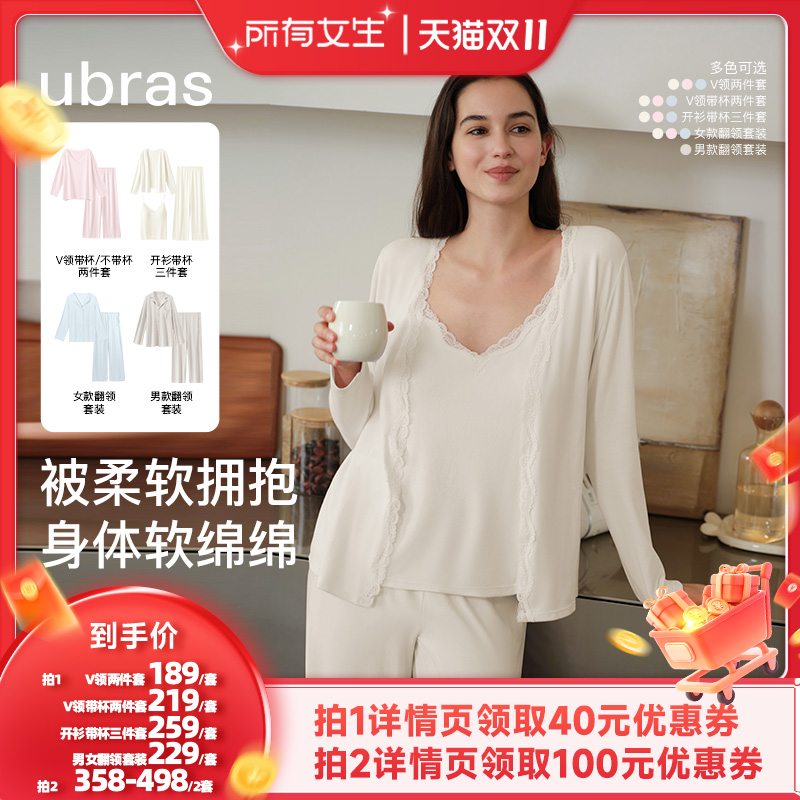 ubras软绵绵蕾丝长袖长裤套装