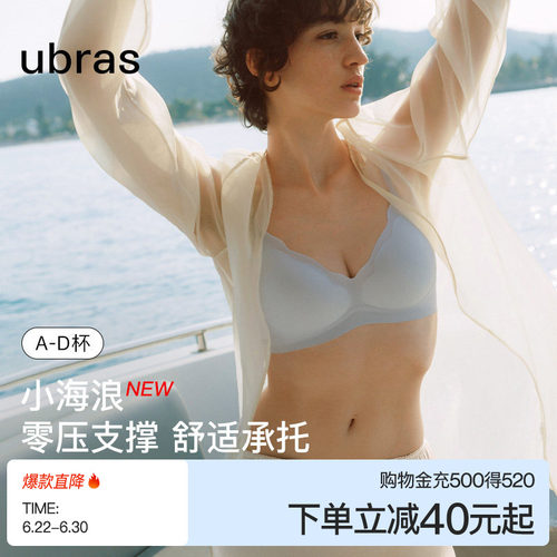 薄荷凉感面料 加倍支撑收副乳