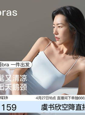 ubras白色吊带背心抹胸带胸垫夏上衣搭搭bra薄可外穿内衣t恤女