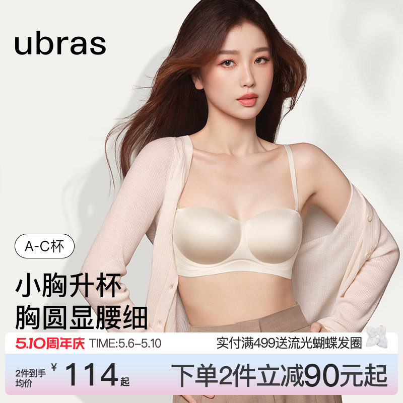 ubras圆圆杯内衣 93.3元 - 线报酷