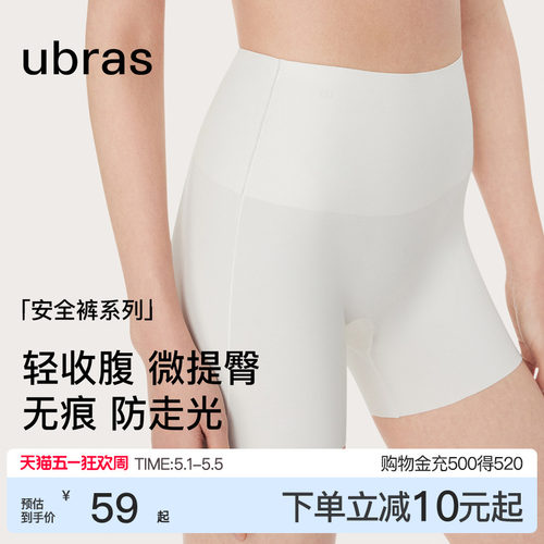ubras无痕高腰女士安全裤