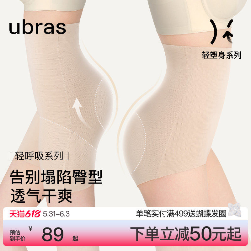 超透气大网孔提臀美臀收腹塑身裤