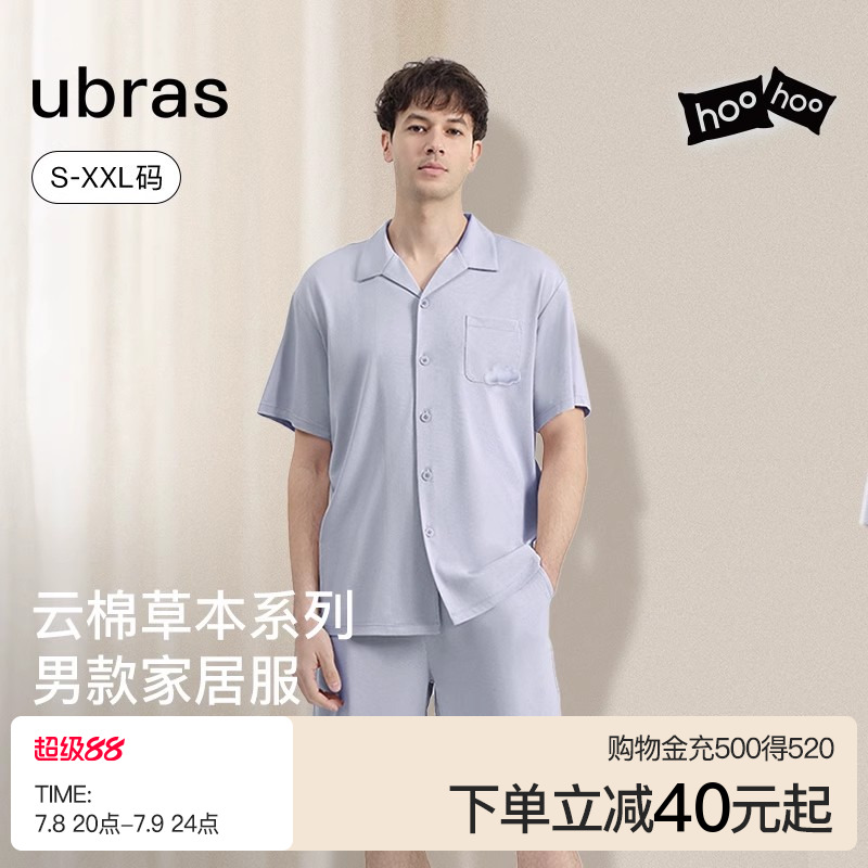 ubras云棉草本印花圆领家居服夏