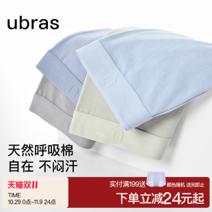 纯棉全棉透气简约新疆棉纯棉抗菌底裆青少年平角裤 ubras男士 内裤