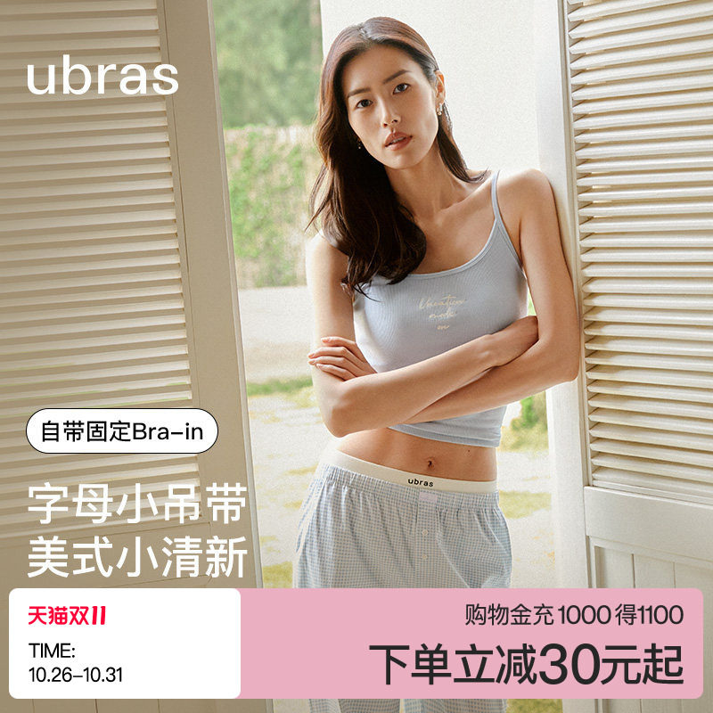 ubras含蚕丝吊带背心女内搭带胸垫美背无袖上衣t恤文胸垫夏外穿女