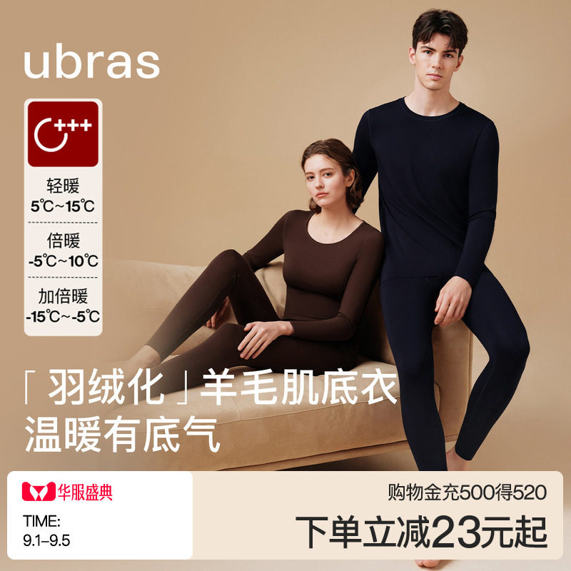 ubras含羊毛保暖内衣男女款套装图片