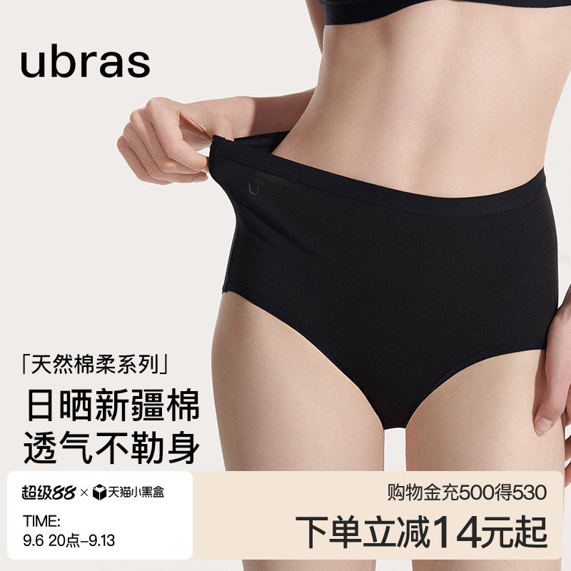 ubras高腰内裤纯棉大码全棉抗菌抑菌底裆女士三角裤透气女士内裤图片