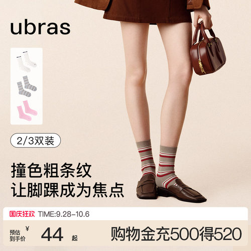 ubras新疆棉女士中筒袜