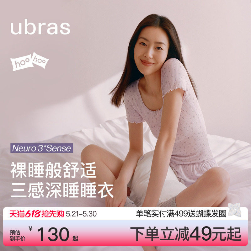 刘雯同款|ubras呼呼睡衣深睡碎花家居服套装女士2026年新款