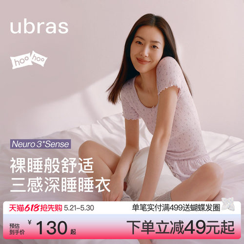 ubras呼呼睡衣家居服套装女款